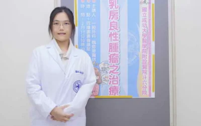 成大醫院斗六分院魏慈慧醫師3月11日在記者會談主題:乳房良性腫瘤之治療