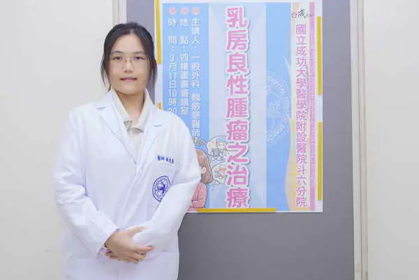 成大醫院斗六分院魏慈慧醫師3月11日在記者會談主題1