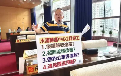 水湳轉運中心3月招商流標,陳成添指出如何提高投標意願是關鍵