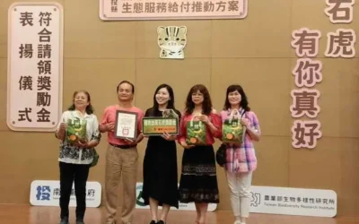 「石虎有你真好」南投縣府感謝表揚參與石虎保育在地居民與社區
