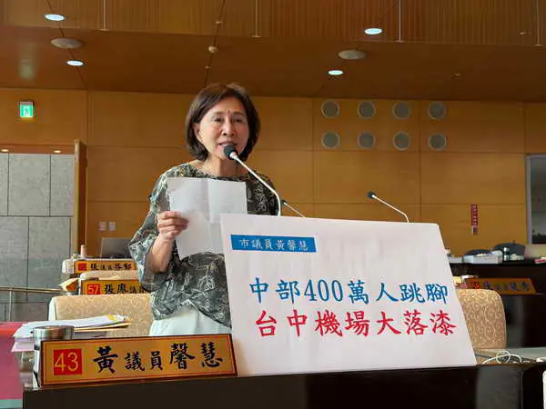 市議員黃馨慧指中部400萬人出國卡卡