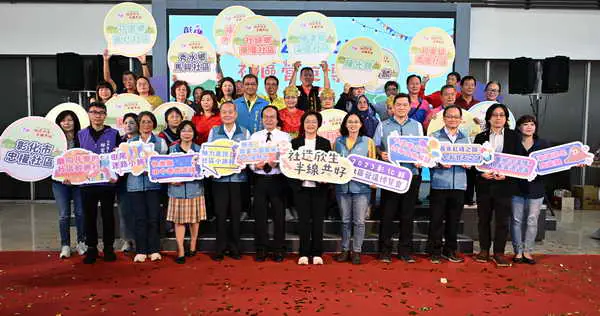 42個社區展現精彩亮點彰化縣社區營造博覽會於11月30日盛大登場1