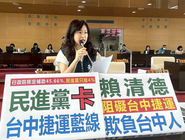 捷運藍線補助款42億中央僅給1