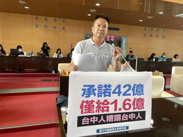 台中藍線中央承諾42億僅給1點6億 市議員陳文政痛批糟蹋台中