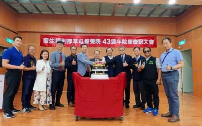 衛生福利部草屯療養院喜迎43週年院慶!智慧醫療、幸福職場雙軌並進,守護民眾身心健康