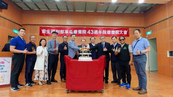 衛生福利部草屯療養院喜迎43週年院慶1