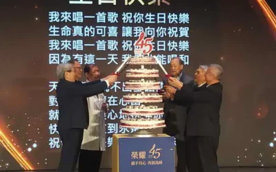 中醫大附醫45週年慶「榮耀再創高峰」