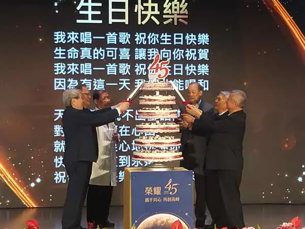 中醫大附醫45週年慶1