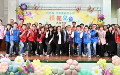 彰化縣表揚462位國小模範兒童 鼓勵勇敢逐夢持續向前