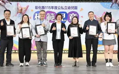 彰化縣表揚473位幼兒園模範兒童 鼓勵多元探索發掘興趣