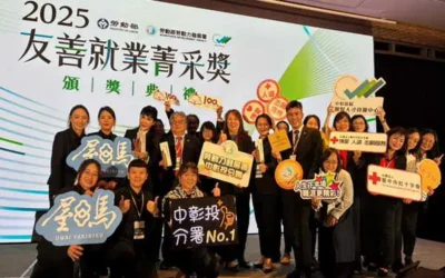 中市4家事業單位榮獲勞動部「友善就業菁采獎」 公私協力推動中高齡友善職場成果亮眼