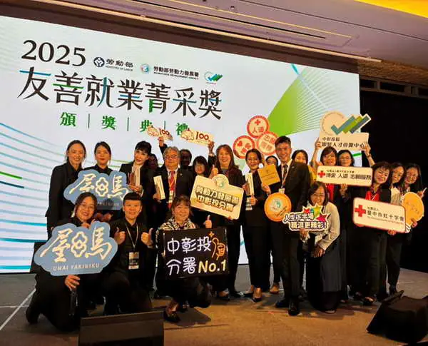 中市4家事業單位榮獲勞動部