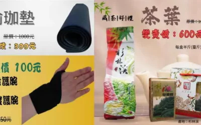 4月1日竹山紫南宮有法拍市集? 係金ㄟ!不是愚人節梗 彰化執行分署邀您全家一起按讚投標拿錢母