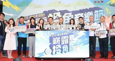 南投青探號音樂節5月1日熱力啟航