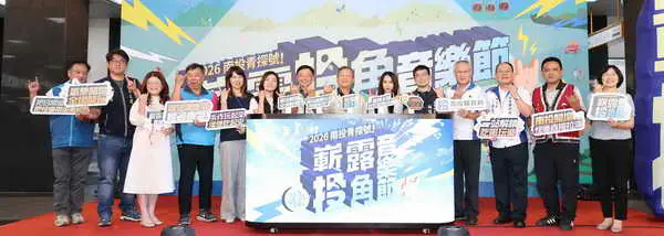 南投青探號音樂節5月1日熱力啟航1