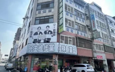 民主進步黨雲林縣黨部5月9日正式公布第二波地方公職徵召名單，涵蓋鄉長及鄉鎮市民代表人選
