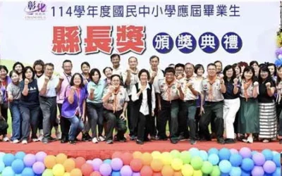 夢想啟航・勇氣飛翔 王縣長接見彰化家扶中心表揚之自強兒少、新住民自強母親、自立家庭模範母親暨模範寄養媽媽