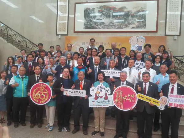 中山醫大65週年慶延續1