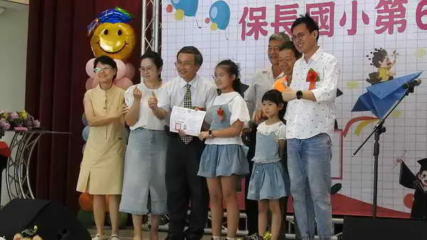 雲林縣斗六市保長國小6月17日上午舉辦第64屆畢業典禮15位畢業生各懷絕技自做6年之點滴回顧溫馨滿堂1