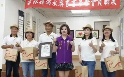 雲林縣濁水溪書畫學會於6月7日上召開第十二屆第七次理監事聯席會議並舉行會員聯展開幕