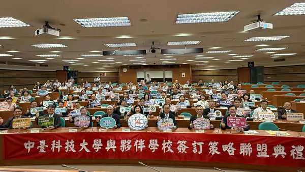 中臺攜手70所高中職簽署策略聯盟1
