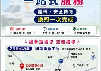 滿70歲高齡換照的活動便民加安心來囉!雲林監理站 雲嘉南地區