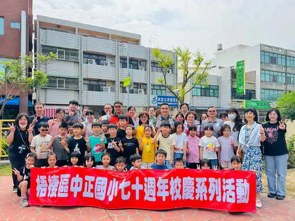 梧棲區中正國小歡慶70週年1