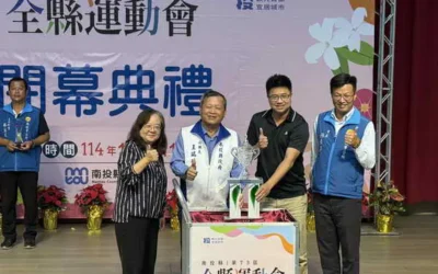 南投縣第73屆全縣運動會圓滿閉幕 草屯鎮公所奪總錦標