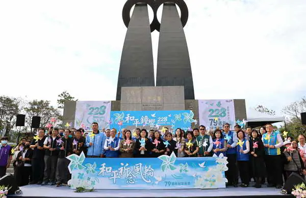 二二八事件79週年 張麗善縣長籲愛1