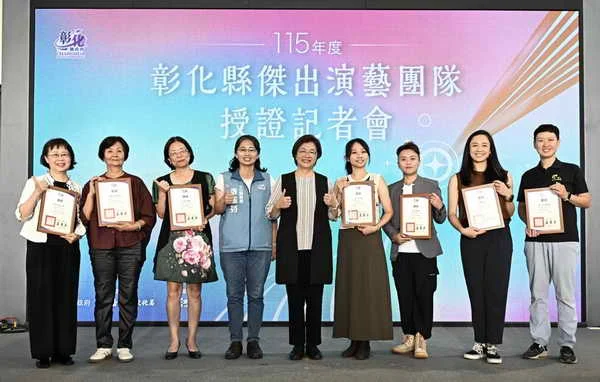 彰化縣7大傑出演藝團隊授證 精彩演出接力登場1