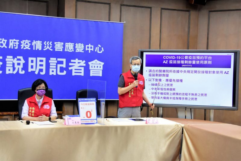 7月18日防疫記者會 彰化縣國中小教職員工自明天起開始施打 AZ 疫苗接種剩餘量有優先接種對象