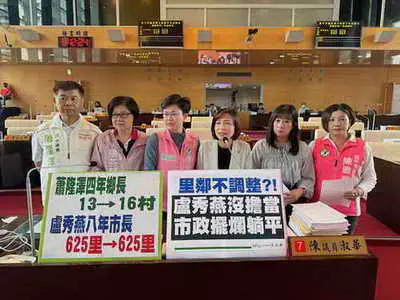 里鄰失衡拖7至8年還在研議 市議員陳雅惠批市府