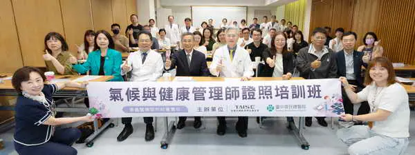 中榮攜手7院培育氣候與健康管理師1