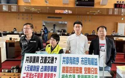 張玉嬿、謝志忠、王立任、黃守達議員質疑失控的管理制度已造成新的交通亂象,要求市府落實源頭管理