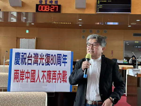 台灣光復80周年 李中議員建議政府應記取歷史教訓 | 大宇宙新聞 民時新聞