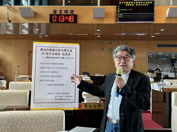 台灣光復80周年 李中議員建議政府應記取歷史教訓 | 大宇宙新聞 民時新聞