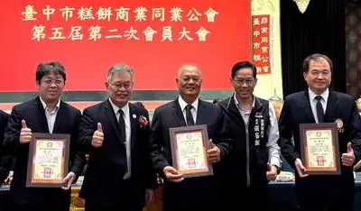 攜手糕餅公會迎向80年! 中市經發局長:感謝公會傳承糕餅文化、持續共創新願景