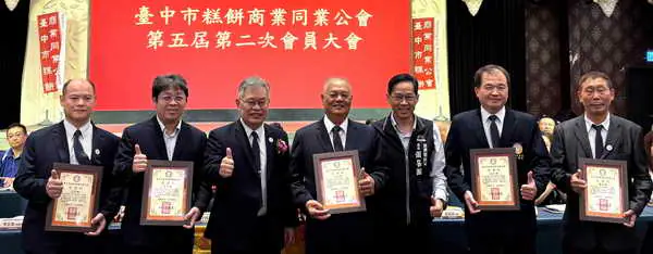 攜手糕餅公會迎向80年