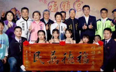 守護沙鹿逾80載 興安福鎮宮重建滿週年 盧市長贈匾「福德萬民」祝福香火永傳