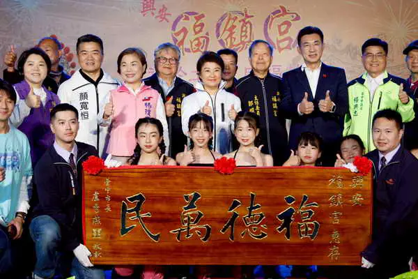 守護沙鹿逾80載 興安福鎮宮重建滿週年盧市長贈匾