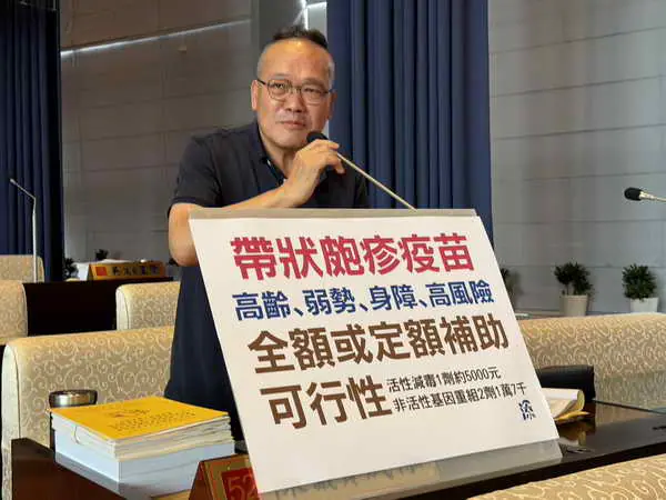 臺中市補助長者施打帶狀疱疹疫苗需85億