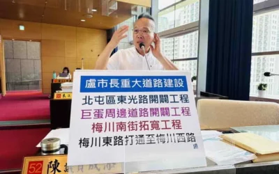 陳成添議員感謝盧秀燕市長8年來對於新舊都市縫合、改善交通的重視與行動力