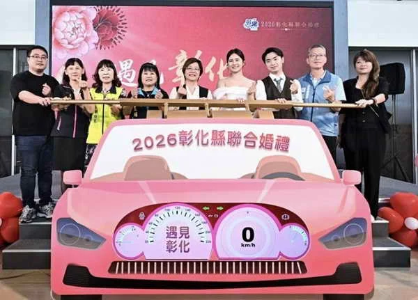 彰化聯合婚禮8月14日開放報名 25部超跑迎新人 加碼抽鑽石1
