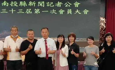 南投縣各界慶祝91記者節活動圓滿成功 南投縣長許淑華感謝媒體協助宣導縣政