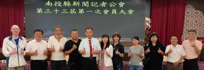 南投縣各界慶祝91記者節活動圓滿成功 南投縣長許淑華感謝媒體協助宣導縣政1