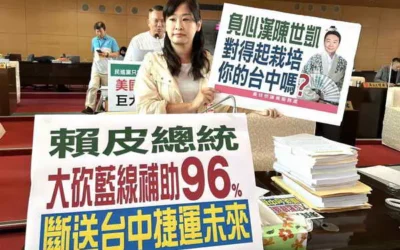 中央大砍台中捷運藍線96% 黃佳恬議員痛批交長陳世凱背棄鄉親對不起台中