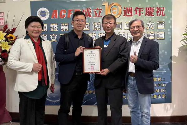 數位局長林谷隆榮獲ACFD1