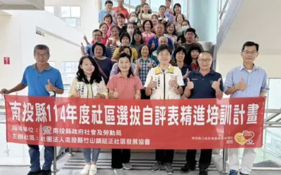 從手寫到AI:南投社區評鑑進入智慧寫作新時代