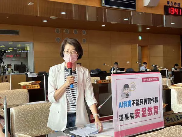 台中市議員邱愛珊關切AI教育不能只重實作 應同步強化倫理與安全教育1