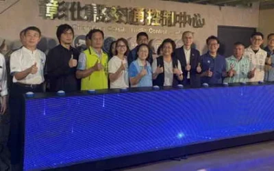 彰化交通邁入AI智慧時代! 首座交通控制中心啟用
